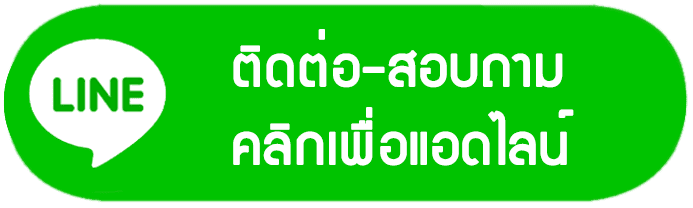 ติดต่อ by god88